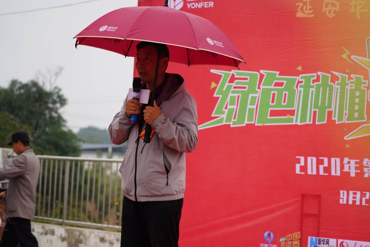 延长县果业局副局长陈明志致辞.JPG