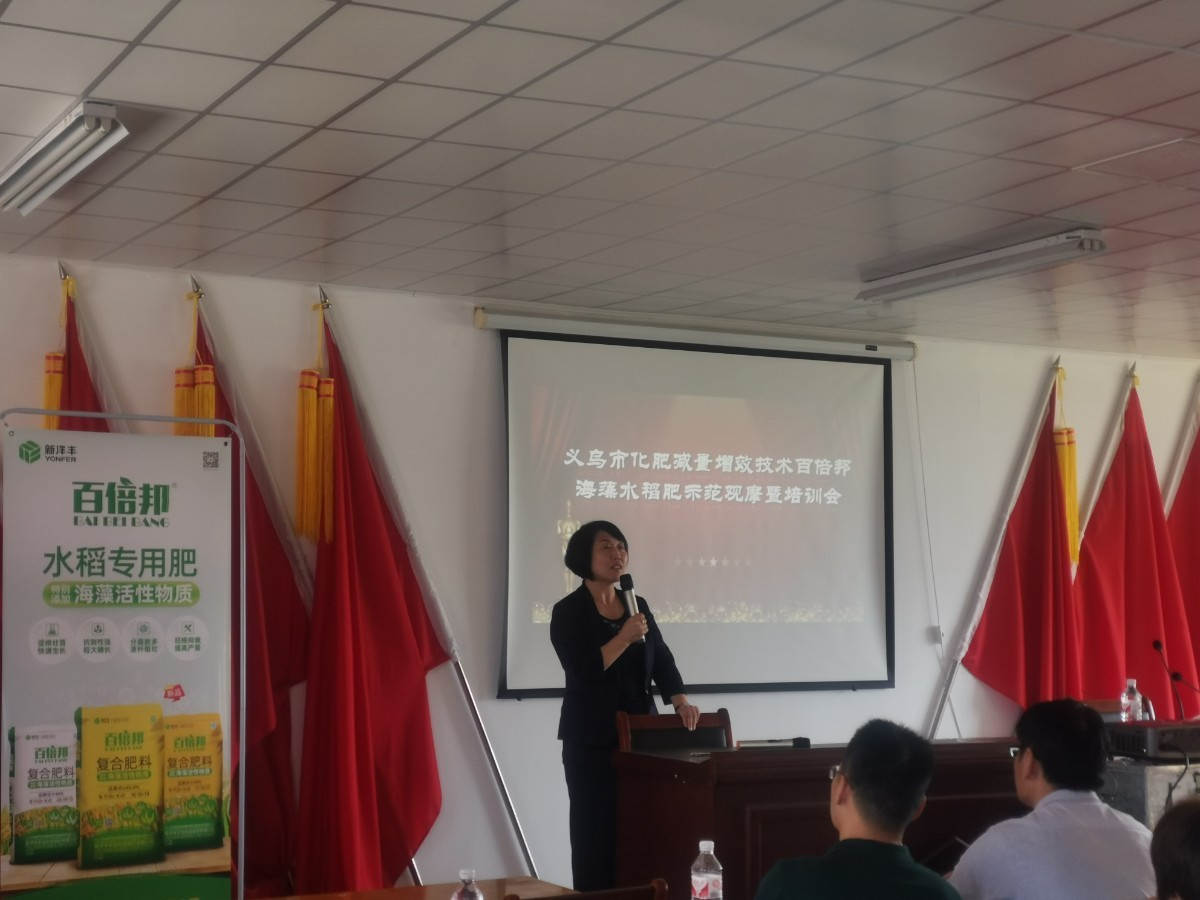 图4  6686.com官网副总裁包雪梅致辞.jpg