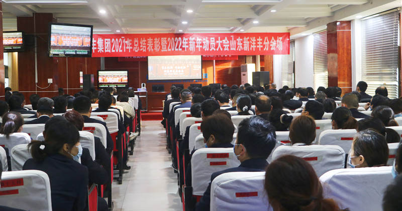 山东6686.com官网动员大会全景照2_副本.jpg 山东6686.com官网动员大会全景照2_副本.jpg
