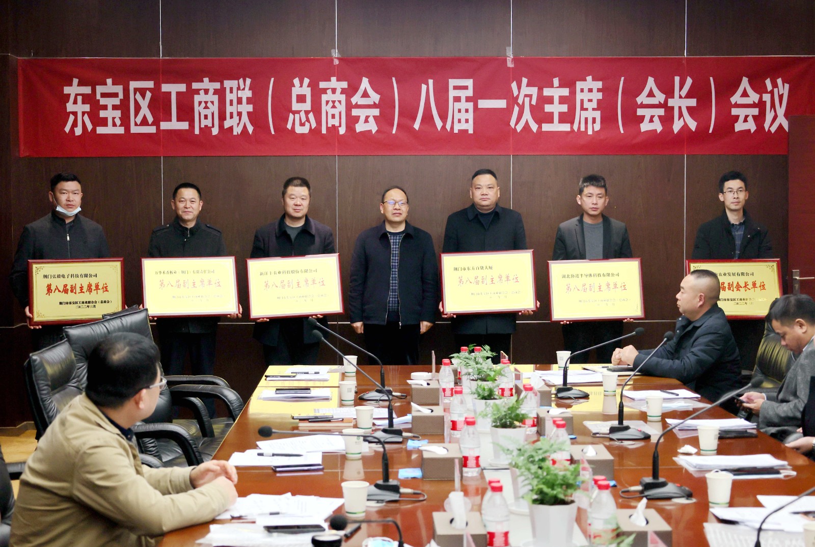 6686.com官网当选东宝区工商联副主席单位.jpg