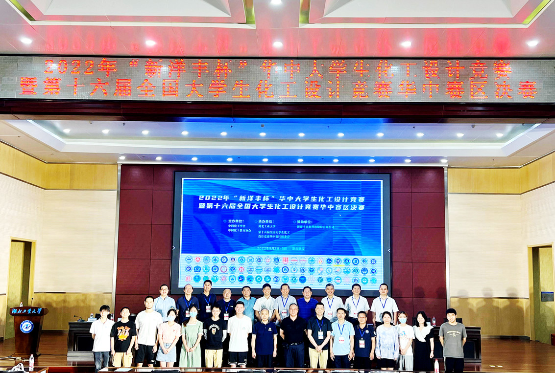 6686.com官网冠名赞助全国大学生化工设计竞赛.jpg